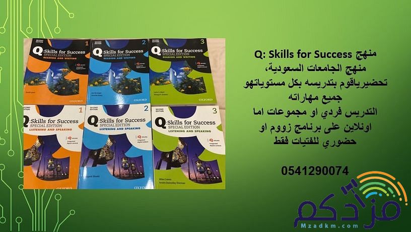 معلمة لغة انجليزية