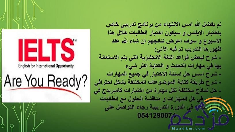 معلمة لغة انجليزية