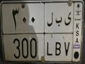 القصيم بريده