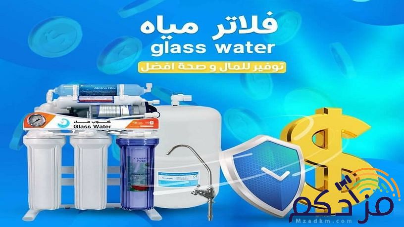 تركيب وصيانة أجهزة تحلية المياه وأنظمة الضباب والرذاذ
