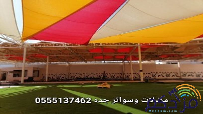جده حي المنار0555137462