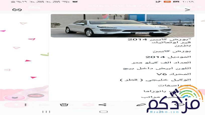 سيارة بورش كايين لبيع