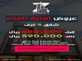 شقق للبيع جدة حي الريان