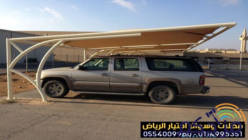 تخفيضات مظلات وسواتر الاختيار الاول- الرياض-التخصصي-حي النخيل ت/0114996351 ج/ 0500559613 مظلات