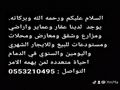 شقق ومعارض واراضي ومحلات ومزارع ومستودعات