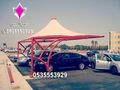 تنفيذ مشاريع مظلات كابولي 0500559613 توريد وتركيب مظلات مواقف سيارات
