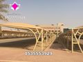 تنفيذ مشاريع مظلات كابولي 0500559613 توريد وتركيب مظلات مواقف سيارات