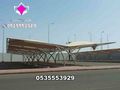 تنفيذ مشاريع مظلات كابولي 0500559613 توريد وتركيب مظلات مواقف سيارات