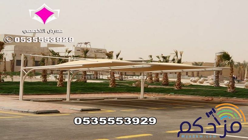 تنفيذ مشاريع مظلات كابولي 0500559613 توريد وتركيب مظلات مواقف سيارات