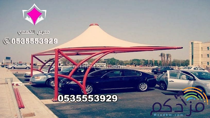 تنفيذ مشاريع مظلات كابولي 0500559613 توريد وتركيب مظلات مواقف سيارات