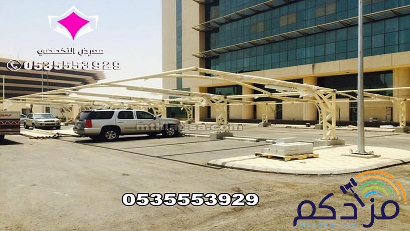 تنفيذ مشاريع مظلات كابولي 0500559613 توريد وتركيب مظلات مواقف سيارات
