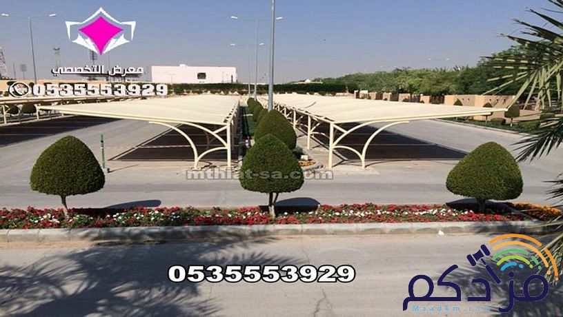 تنفيذ مشاريع مظلات كابولي 0500559613 توريد وتركيب مظلات مواقف سيارات