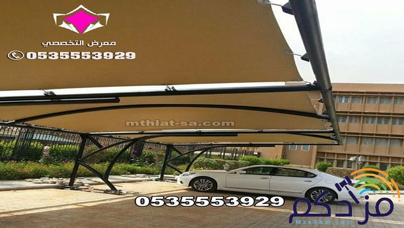 تنفيذ مشاريع مظلات كابولي 0500559613 توريد وتركيب مظلات مواقف سيارات