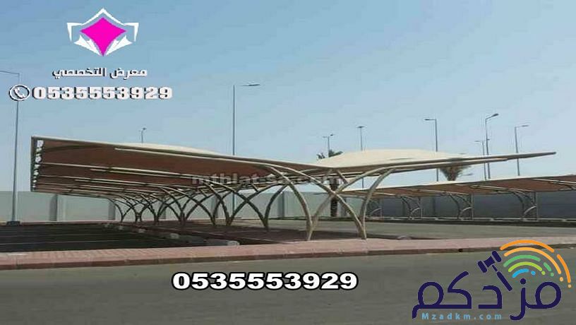 تنفيذ مشاريع مظلات كابولي 0500559613 توريد وتركيب مظلات مواقف سيارات