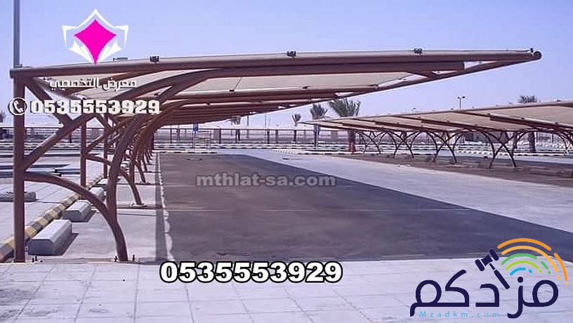 تنفيذ مشاريع مظلات كابولي 0500559613 توريد وتركيب مظلات مواقف سيارات