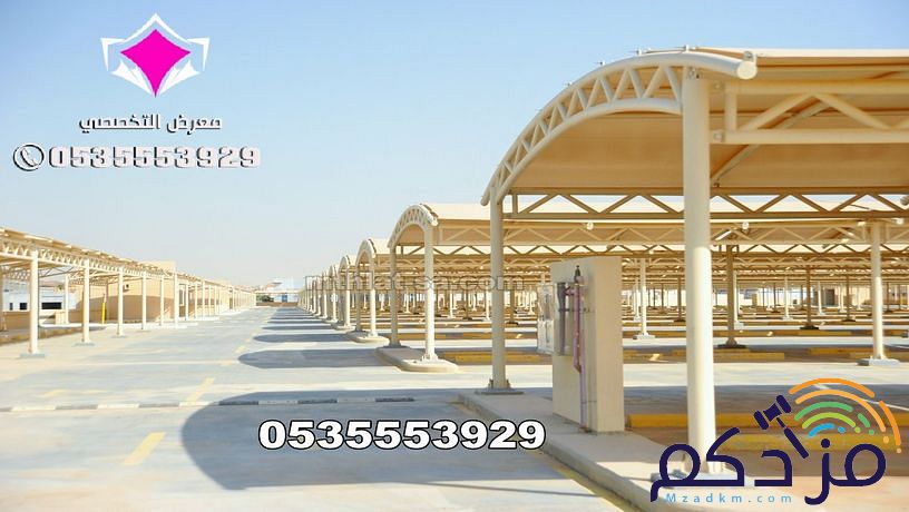 تنفيذ مشاريع مظلات كابولي 0500559613 توريد وتركيب مظلات مواقف سيارات