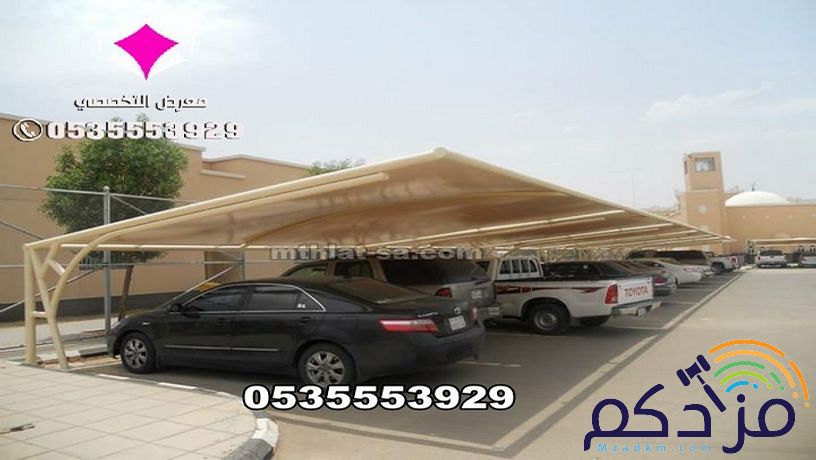 تنفيذ مشاريع مظلات كابولي 0500559613 توريد وتركيب مظلات مواقف سيارات