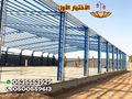 هناجر حديد بالسعودية أفضل شركة تركيب هناجر ومستودعات 0500559613 تركيب الساندوتش بانل