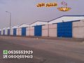 هناجر حديد بالسعودية أفضل شركة تركيب هناجر ومستودعات 0500559613 تركيب الساندوتش بانل