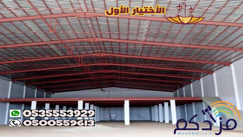 هناجر حديد بالسعودية أفضل شركة تركيب هناجر ومستودعات 0500559613 تركيب الساندوتش بانل