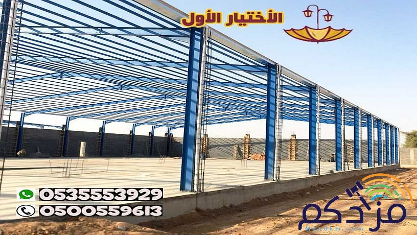 هناجر حديد بالسعودية أفضل شركة تركيب هناجر ومستودعات 0500559613 تركيب الساندوتش بانل