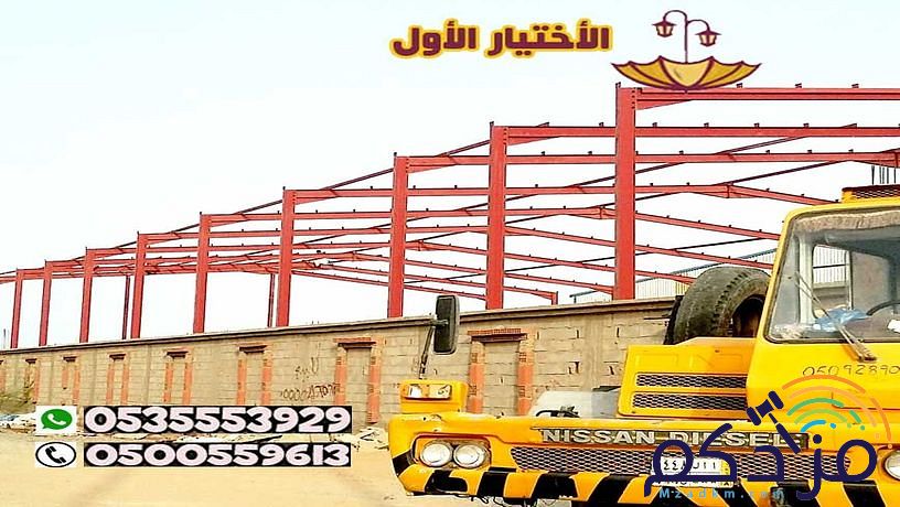 هناجر حديد بالسعودية أفضل شركة تركيب هناجر ومستودعات 0500559613 تركيب الساندوتش بانل