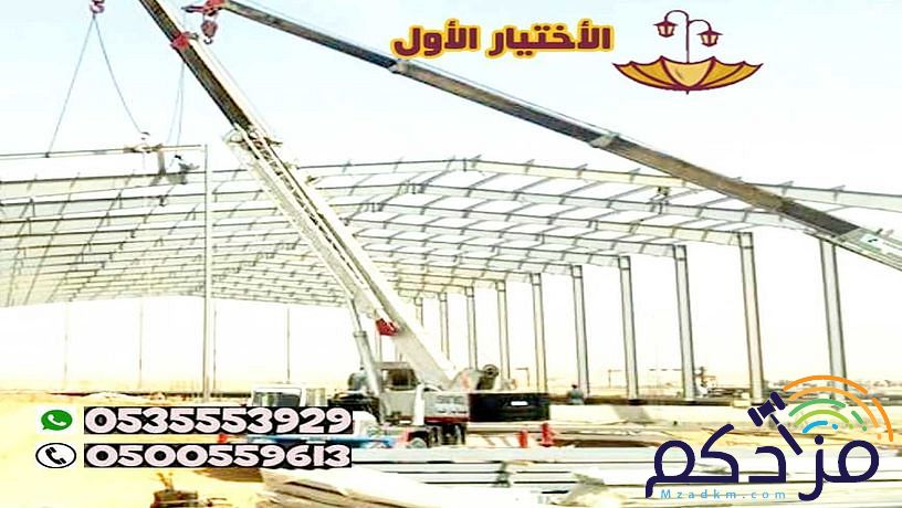 هناجر حديد بالسعودية أفضل شركة تركيب هناجر ومستودعات 0500559613 تركيب الساندوتش بانل