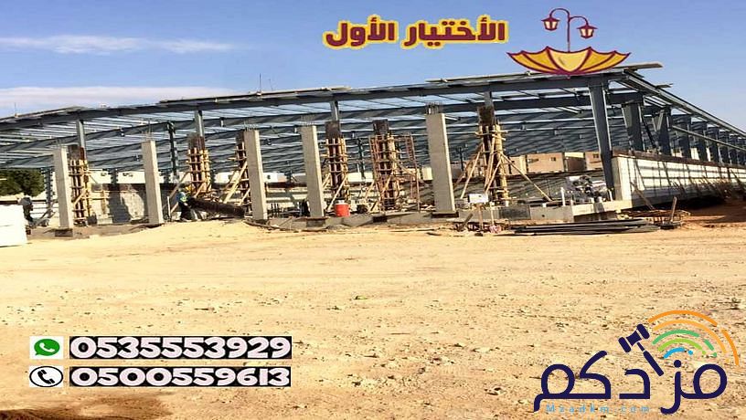 هناجر حديد بالسعودية أفضل شركة تركيب هناجر ومستودعات 0500559613 تركيب الساندوتش بانل