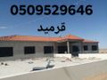 قرميد اسمنت بورد