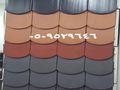قرميد اسمنت بورد