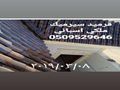 قرميد اسمنت بورد