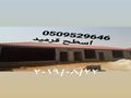 قرميد اسمنت بورد