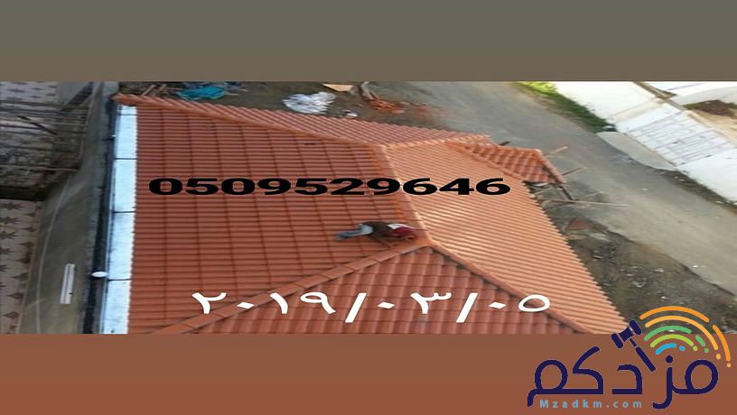 قرميد اسمنت بورد