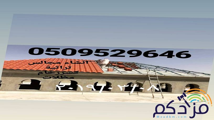 قرميد اسمنت بورد