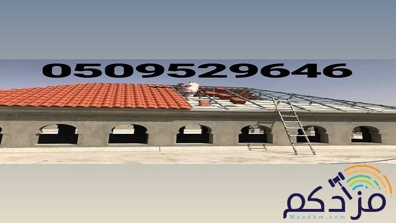 قرميد اسمنت بورد