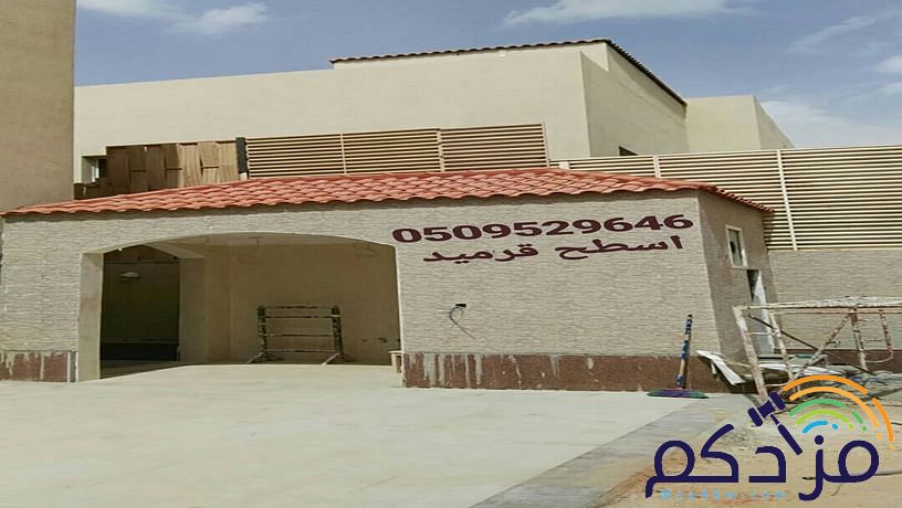 قرميد اسمنت بورد