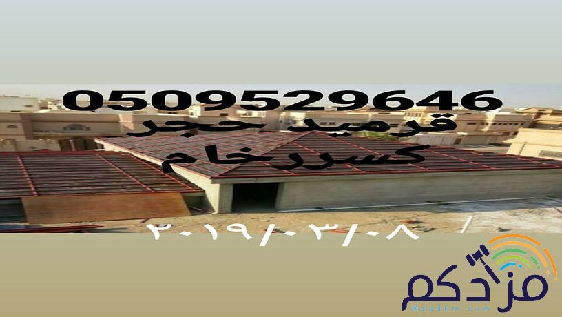 قرميد اسمنت بورد