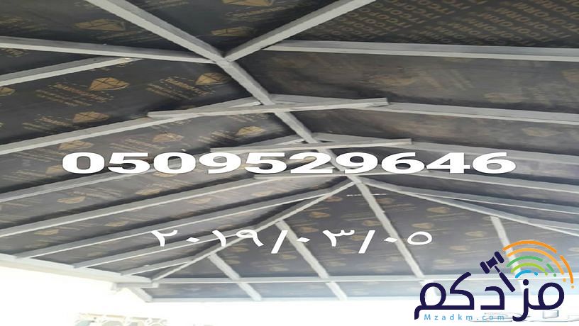 قرميد اسمنت بورد