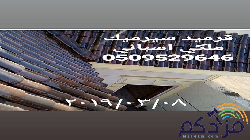 قرميد اسمنت بورد