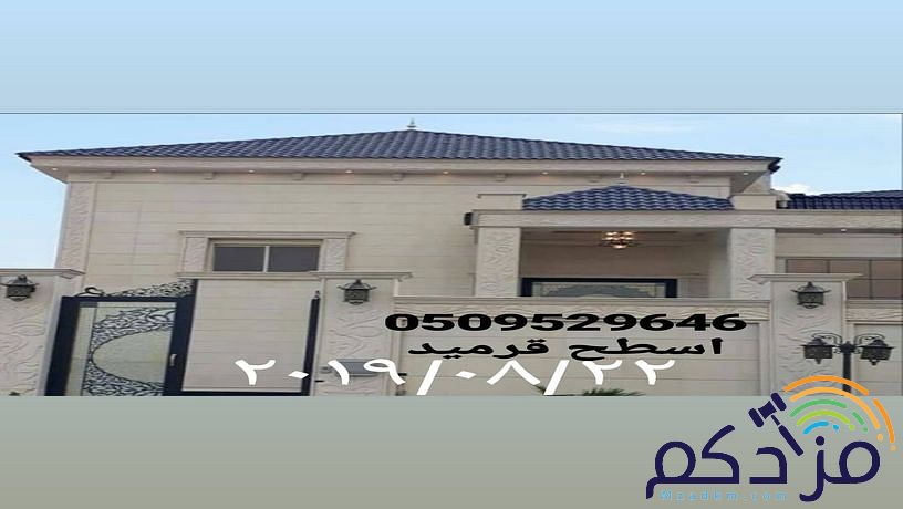 قرميد اسمنت بورد