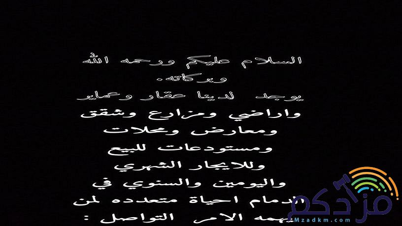 شقق اراضي ومحلات ومستودعات للبيع