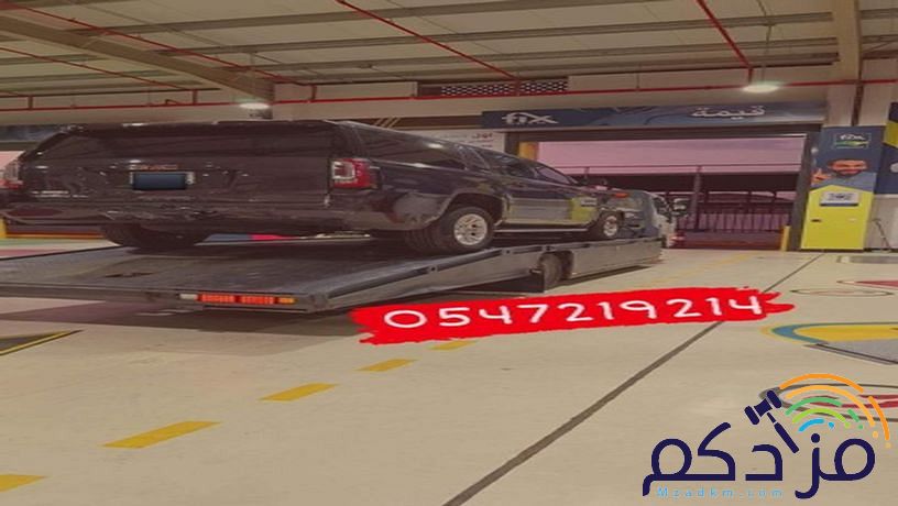 سطحه جده لنقل السيارات