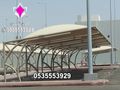 توريد وتركيب مشاريع مظلات متنوعة الحكومية والخاصة 0500559613 مؤسسة مظلات وسواتر الإختيار الأول