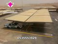 توريد وتركيب مشاريع مظلات متنوعة الحكومية والخاصة 0500559613 مؤسسة مظلات وسواتر الإختيار الأول