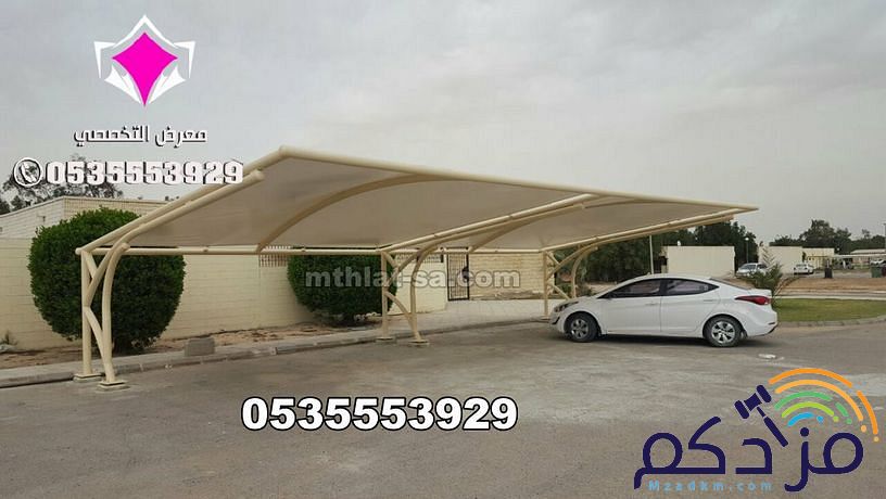 توريد وتركيب مشاريع مظلات متنوعة الحكومية والخاصة 0500559613 مؤسسة مظلات وسواتر الإختيار الأول