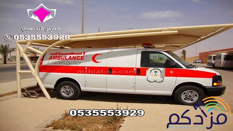 توريد وتركيب مشاريع مظلات متنوعة الحكومية والخاصة 0500559613 مؤسسة مظلات وسواتر الإختيار الأول
