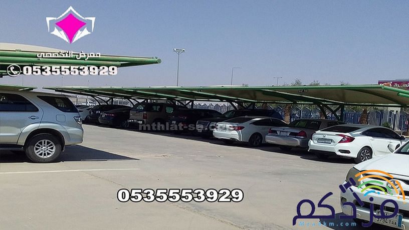 توريد وتركيب مشاريع مظلات متنوعة الحكومية والخاصة 0500559613 مؤسسة مظلات وسواتر الإختيار الأول