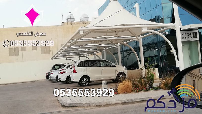 توريد وتركيب مشاريع مظلات متنوعة الحكومية والخاصة 0500559613 مؤسسة مظلات وسواتر الإختيار الأول