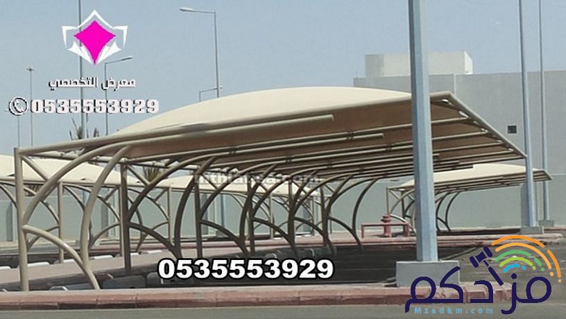 توريد وتركيب مشاريع مظلات متنوعة الحكومية والخاصة 0500559613 مؤسسة مظلات وسواتر الإختيار الأول