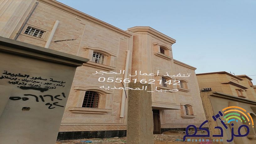 مقاول حجر جازان